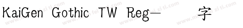 KaiGen Gothic TW Reg字体转换